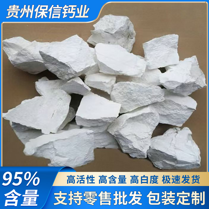 High-Content Calcium Hydrogen Oxide, Trap Lime, Cooked Lime, Factory Direct Sales, Add Water Without Heating, Shipped Nationwide