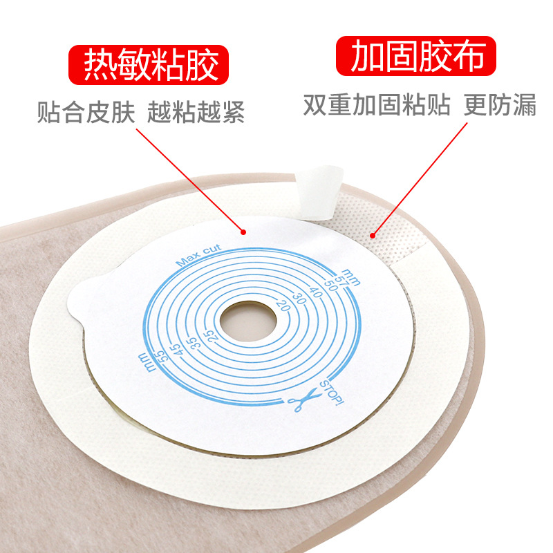 Hendry 1201 double-layer spunlace ostomy bag ostomy bag stool bag