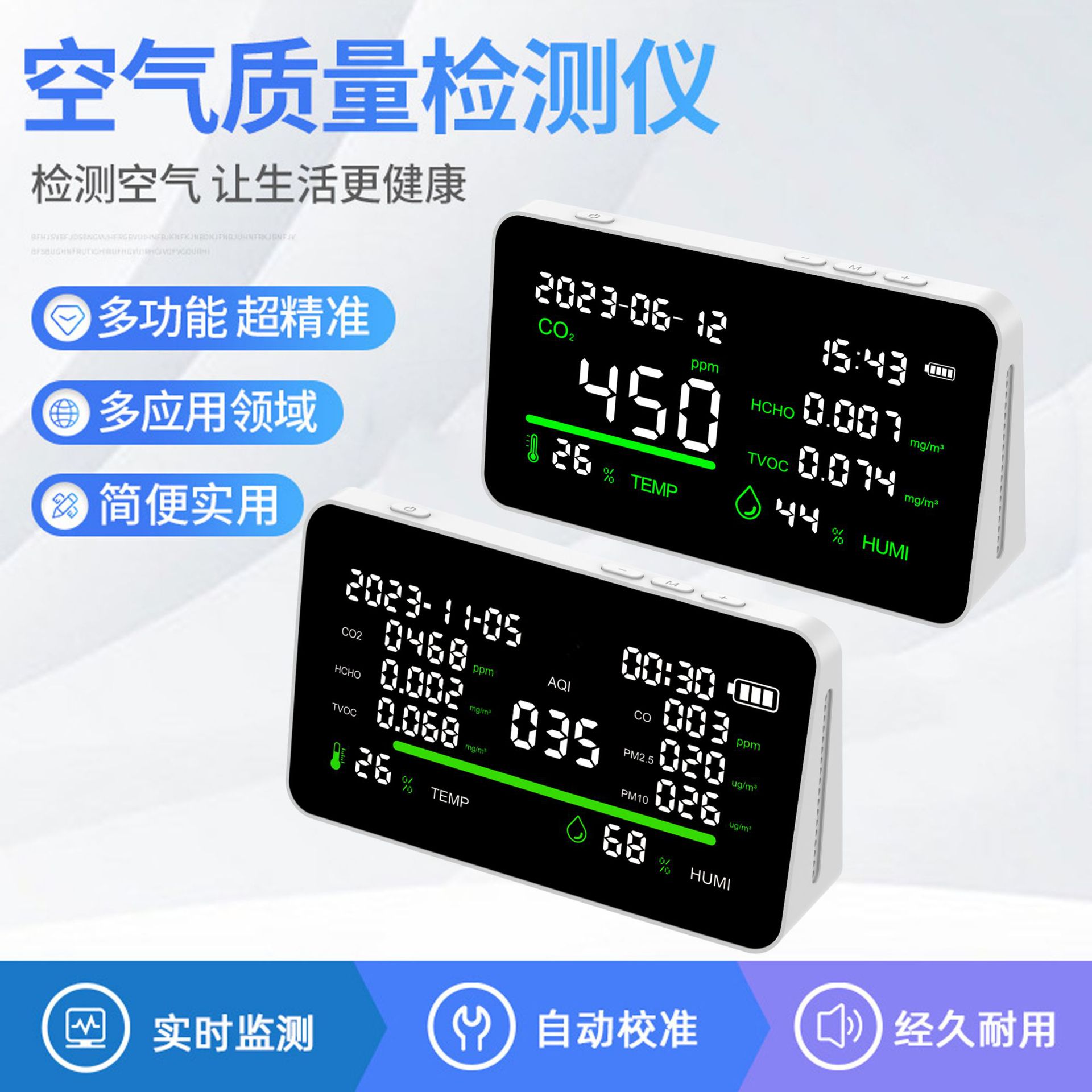 Детектор газа детектор формальдегида угарного газа углекислого газа детектор воздуха PM2.5