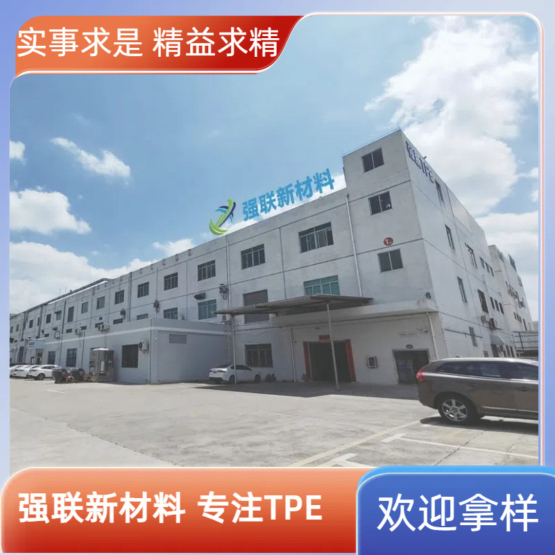 Tpr Modified Plastic Manufacturer Elastomer Plastic 50A60A70A80A Injection Molding Tpr Soft Rubber Wholesale High Elasticity