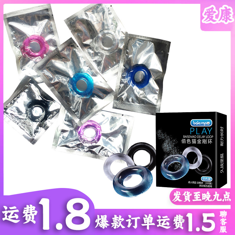 Замковое кольцо для спермы для мужчин, силиконовое кольцо, кольцо для сопротивления крайней плоти