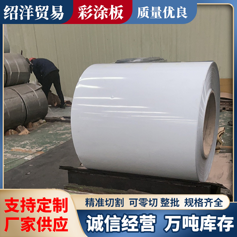 Foreign Trade Shaoxing Manufacturer Wholesale White and Black Galvanized Color-Coated Sheets 0.5*1000 for Display Cabinets with Painted Color-Coated Panels