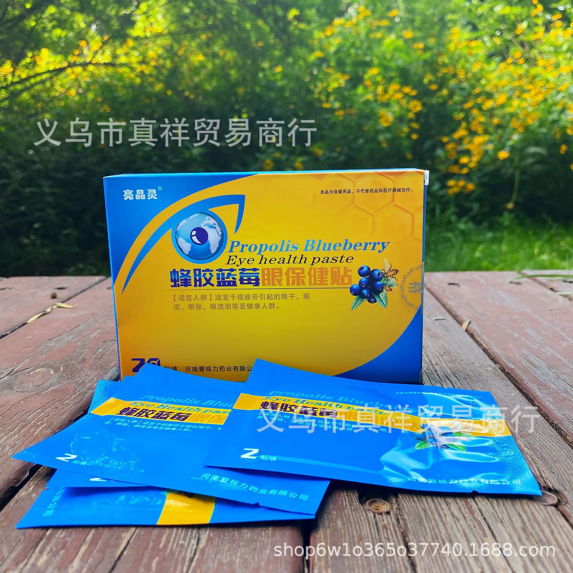 Патч для глаз с прополисом и черникой, снимает усталость глаз