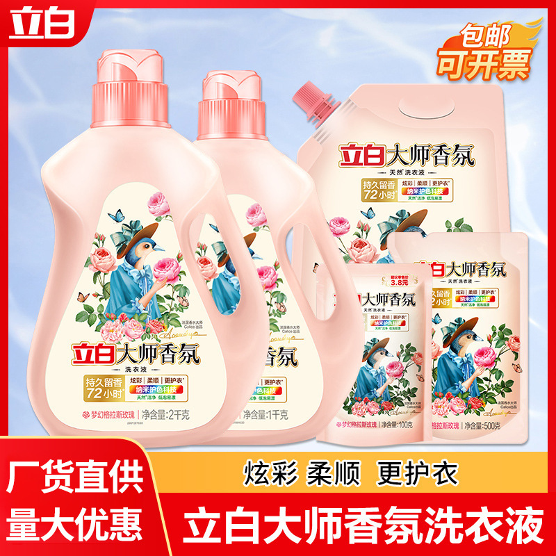 Стиральный порошок Liby Master большой пакет с длительным ароматом и защитой цвета