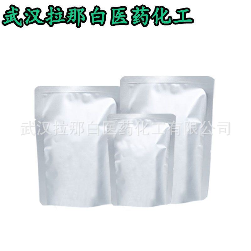 2-Chloro-1,4-Naphthoquinone [2-Chloronaphthoquinone] 1010-60-2 99% Yellow Crystal