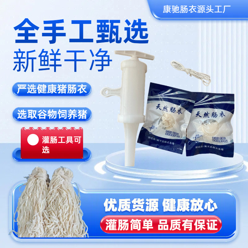 Свиные оболочки для фаршированных колбас, домашние колбасы, пищевого качества, гриль колбасы, оболочка для колбас, фаршированные колбасы