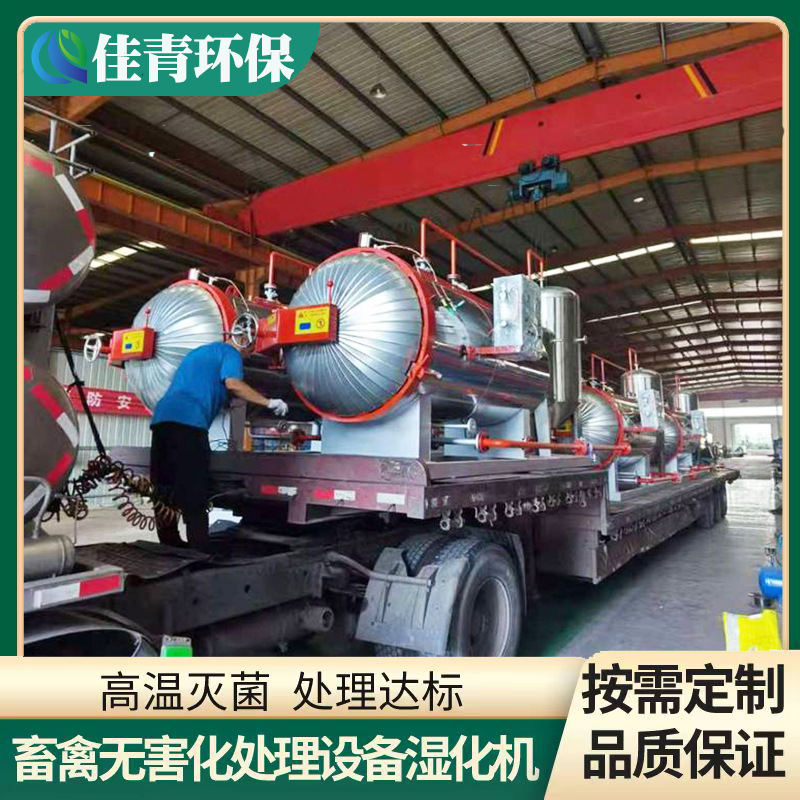 Animal carcass harmless treatment equipment dead livestock and poultry wet machine dead chicken dead pig processing meat and bone powder equipment.