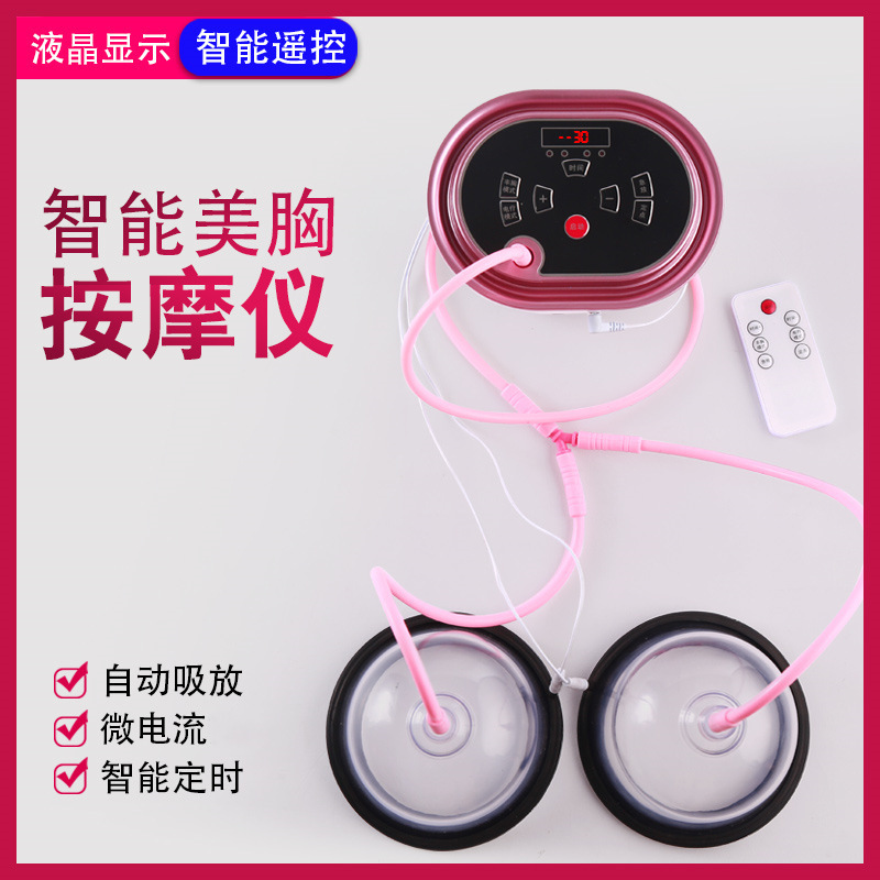 Intelligent Breast Care Device, Micro-Current Pulse, Electric Suction and Shaping, Electric Breathing, Enlargement, Strong Suction Massager