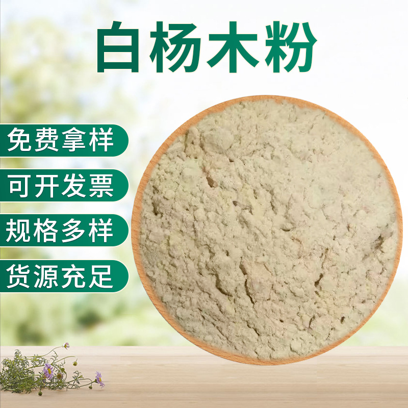 Дубовый порошок, сосновая целлюлоза, мелкий древесный порошок для производства бумаги, оптовая продажа