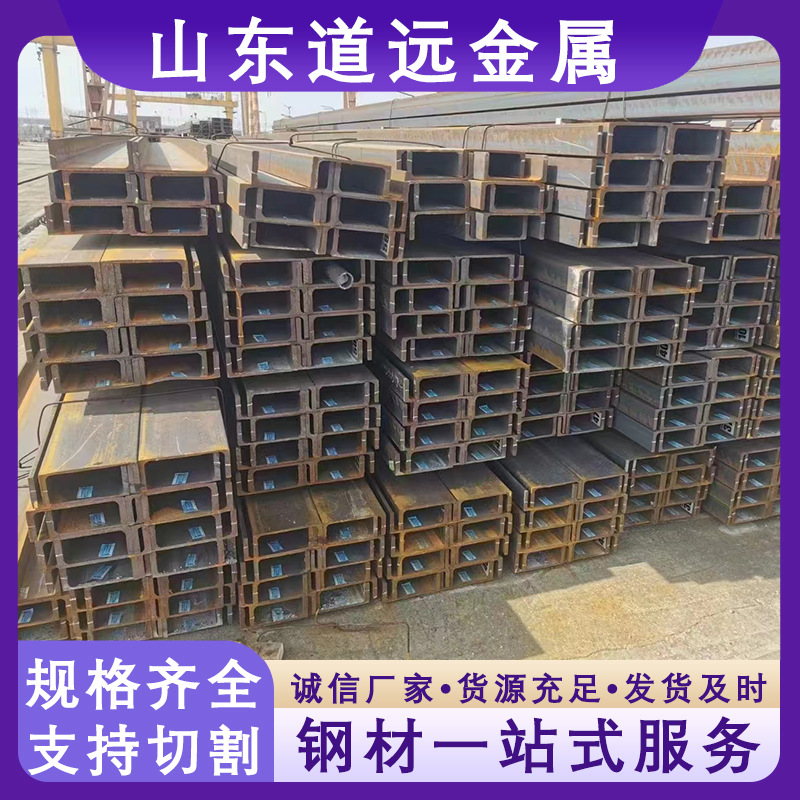 Hot-Dip Galvanized Channel Steel Q345B Hot-Rolled U-Shaped Profile for Building Structures Upn260 European Standard Channel Steel for Curtain Wall Support