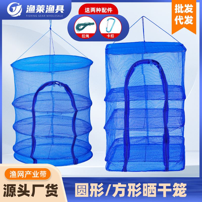 Складная рыболовная сеть, защитная сеть от мух, домашняя сушильная сеть