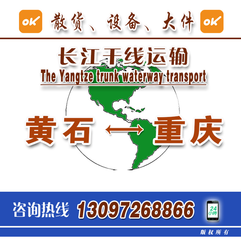 Рейтинг судоходных компаний Хуанши, водные грузоперевозки стали в Чунцин