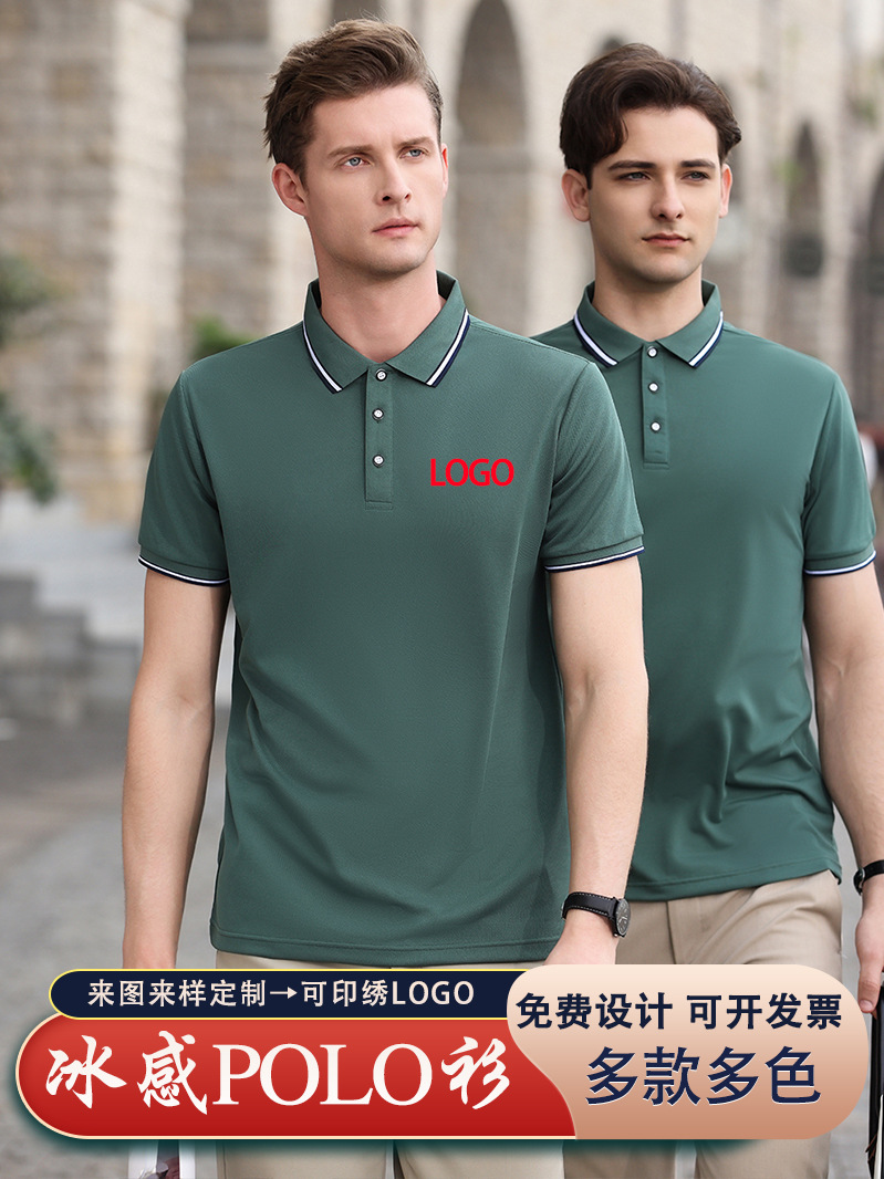 Ice Silk Polo Shirt Custom Workwear with Logo Printed Paul Collar Short-Sleeve Corporate Work Shirt Cultural Shirt with Embroidery and Lettering