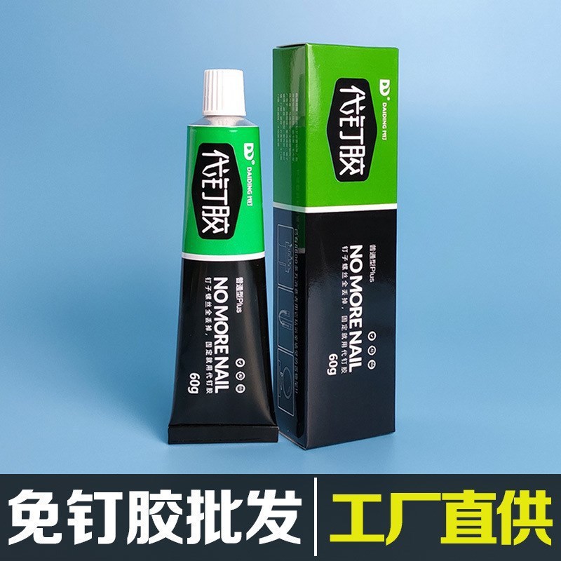 Strong Nail-Free Glue, Waterproof, Punch-Free, Bathroom Hardware Rack, Fixed Glue, Glass Glue, Universal Glue, Nail Glue