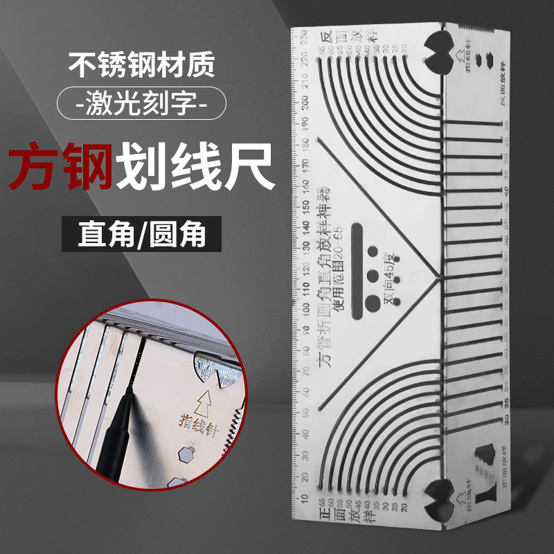 Square Tube Folding Ruler, Square Steel Folding 90-Degree Arc Angle Drawing Ruler, Square Tube Transforming into Right-Angle Arc Multifunctional Marking Tool
