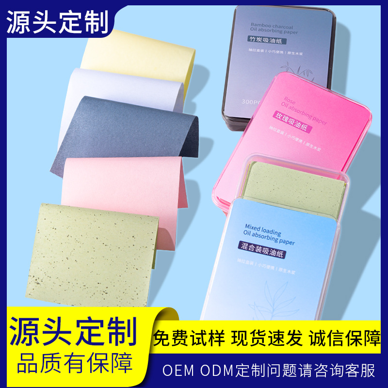 Facial Oil-Absorbing Paper Manufacturer Spring and Summer Portable Green Tea Fragrance Facial Oil-Removing Facial Paper Makeup Touch-Up Tool