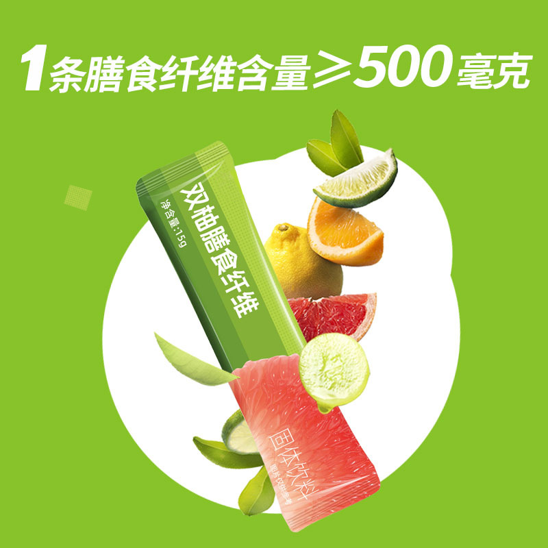 Fruit and Vegetable Filial Powder Oem Enhanced Version Double Pomelo Dietary Fiber Clear Solid Drink Filial Powder Oem Processing