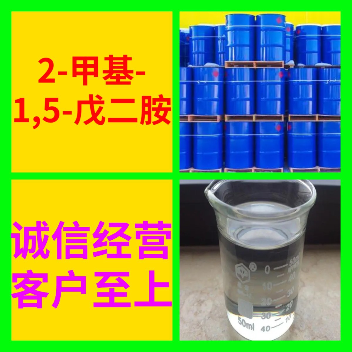 2-метил-1,5-пентаметилендиамин полная химическая энциклопедия управление целостностью доставка по всей стране Чжэцзян и Гуандун