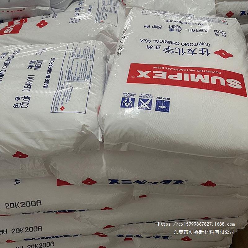 ABS/PMMA plastic alloy AT-10 Japan Asahi Kasei ATV50 AT-900 injection grade scratch resistance high hardness