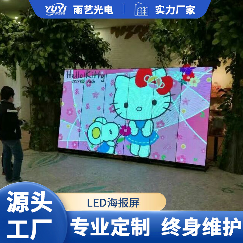Led Poster Screen Advertising Machine P1.86P2P2.5 Indoor Full-Color Vertical Foldableable High-Definition Billboard Display