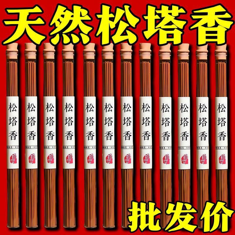 Natural Pine Cone Incense Ancient Purification Line Incense Indoor Long-Lasting Household High-End Bedroom Light Fragrance Fortune Laundry Tablets