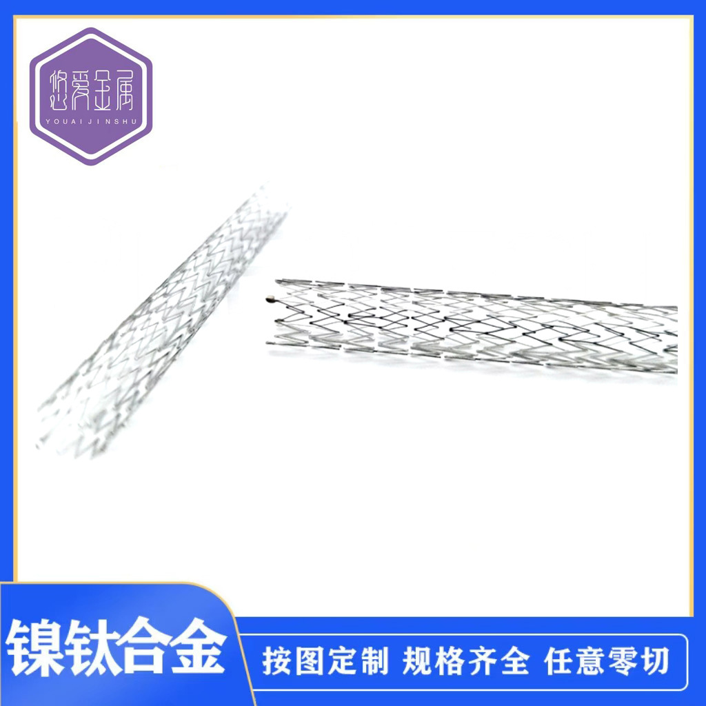 Memory alloy wire shape memory alloy manufacturer nickel titanium alloy wholesale nickel titanium alloy pipe bracket