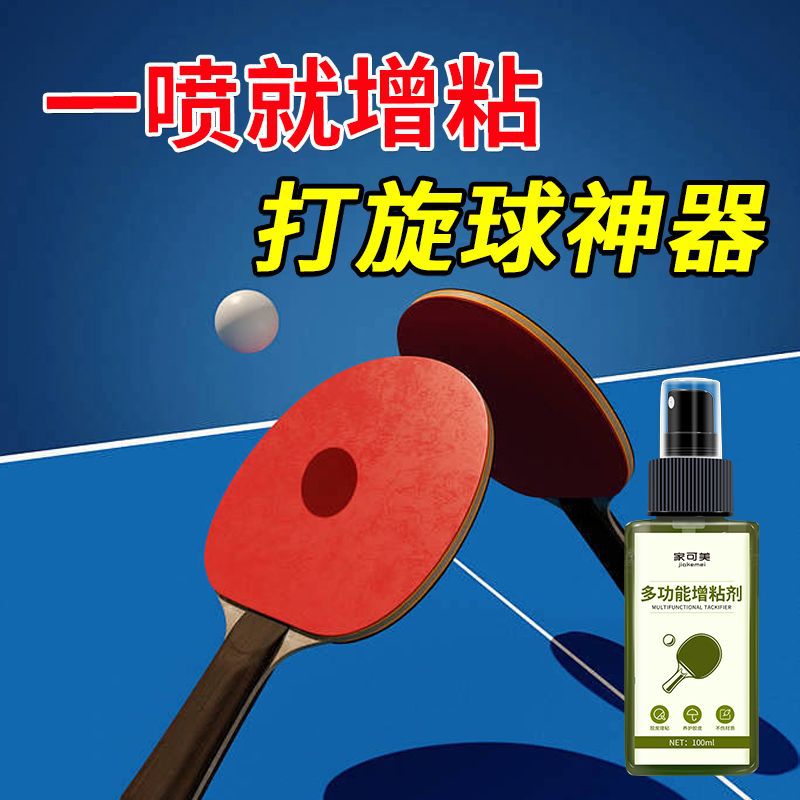 Non-Stick Spray for Increasing Grip on Table Tennis Rackets, Anti-Slip Spray for Table Tennis