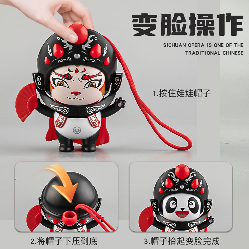Sichuan Opera Face Changing Doll Toy National Trend Facebook Peking Opera Sichuan Panda Doll Doll Ornament Creative Small Gift