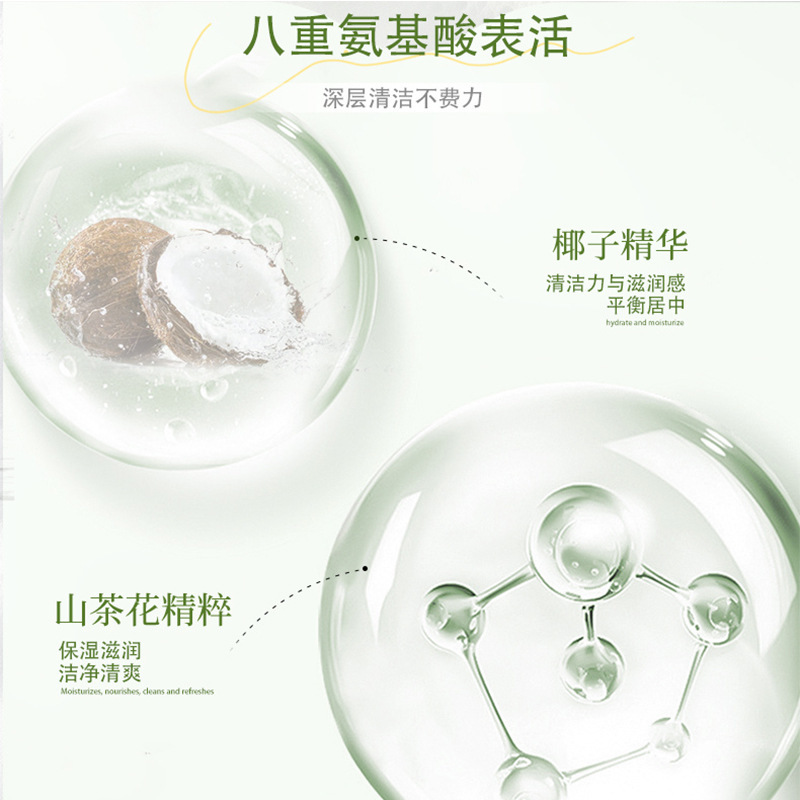 [Delivery Within 48 Hours] Su Xiuchen's Amino Acid Camellia Cleansing Mousse Deeply Cleanses, Hydrates and Moisturizes