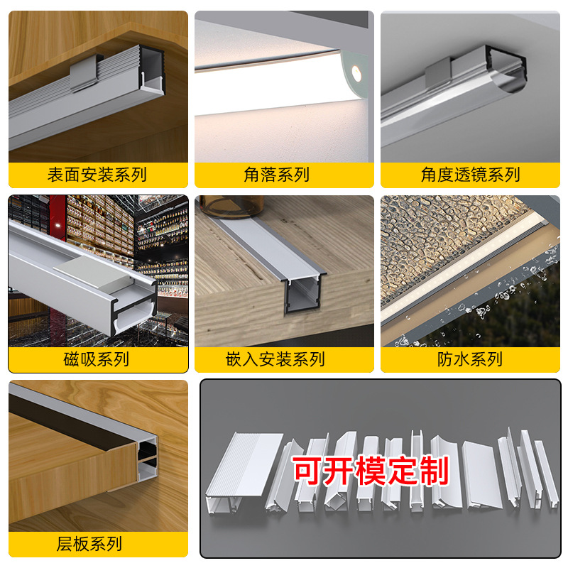 Spot Wholesale Aluminum Alloy Led Line Light Silver White Black Aluminum Profile Slot Surface Mounted Pc Cover Lighting Shell Kit