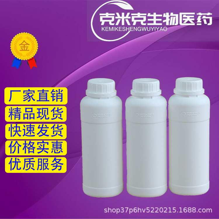 Октанова кислота н-октановая кислота C8 кислота 99% 124-07-2 1кг 25кг