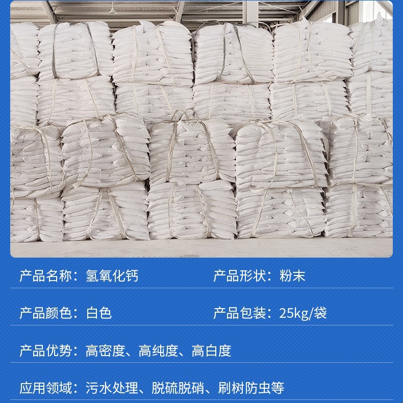95% Calcium Hydroxide for Water Treatment, Desulfurization, and Waste Water Treatment - White Lime Powder, Direct Supply from Manufacturer