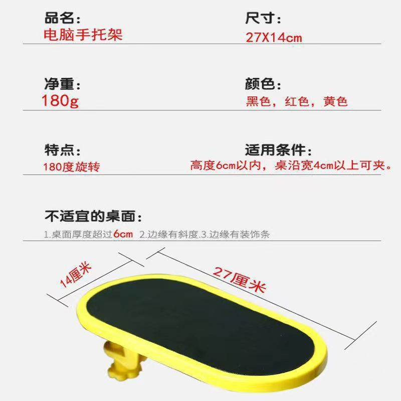 Arm Rest, Mouse Support, Keyboard Drag, Computer Hand Rest, Plate Holder, Wrist Guard, Mouse Pad, Rotatable Arm Drag, Mouse Support