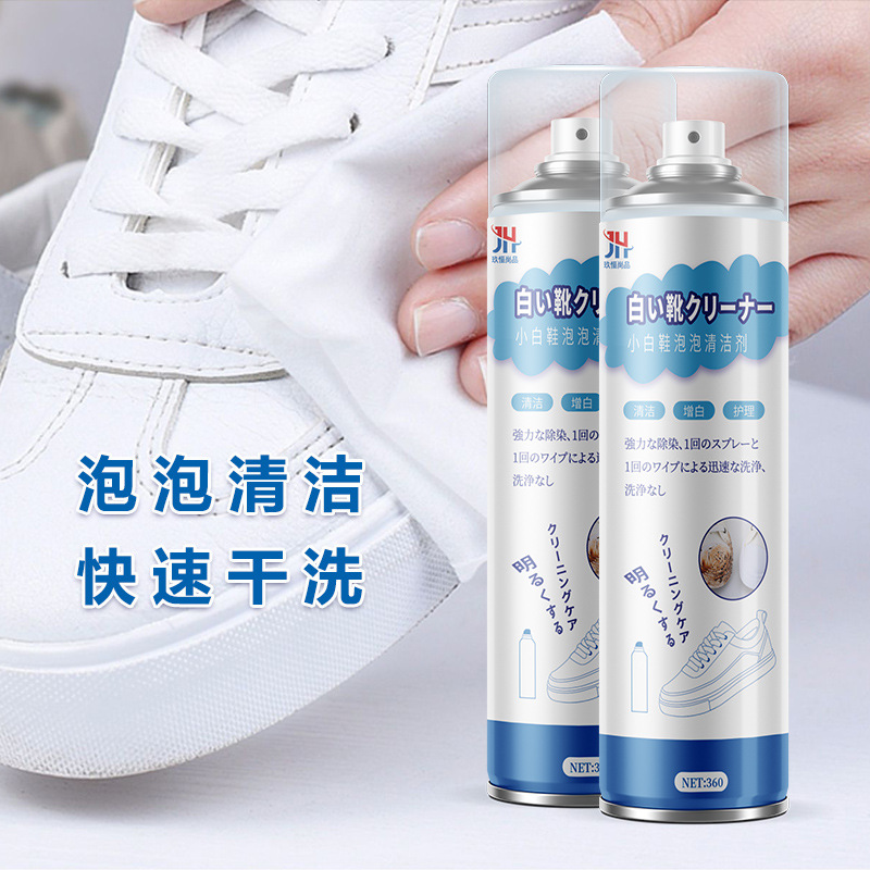 White shoes cleaner wholesale shoes sports shoes decontamination whitening agent small white shoes cleaner foam dry cleaning agent