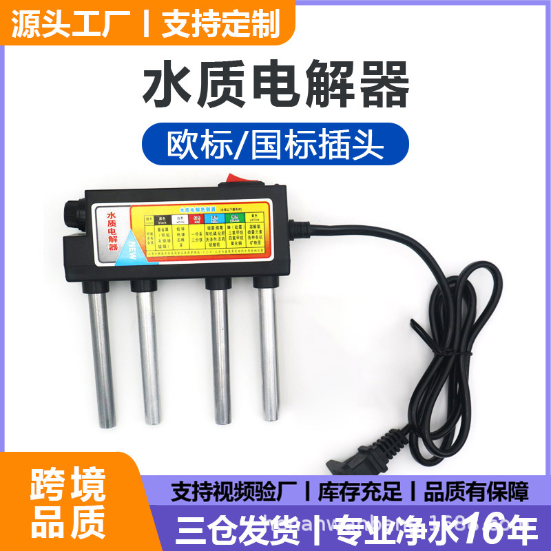 Оптовая поставка электролизера качества воды, встроенный предохранитель, европейская вилка