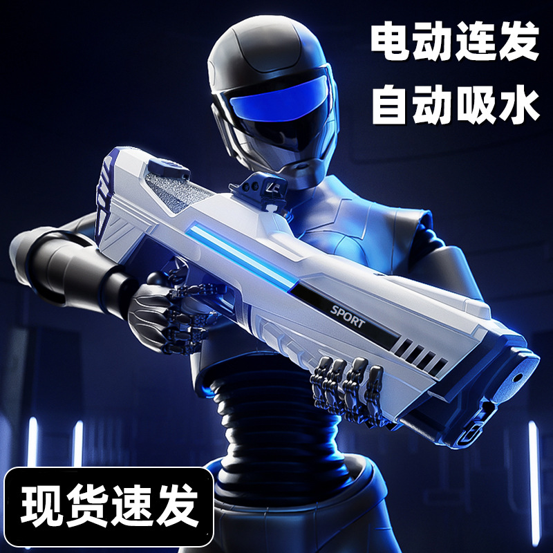 Новый электрический водяной пистолет для детей оптом автоматический водозаборный пистолет с индикатором мощности большой емкости