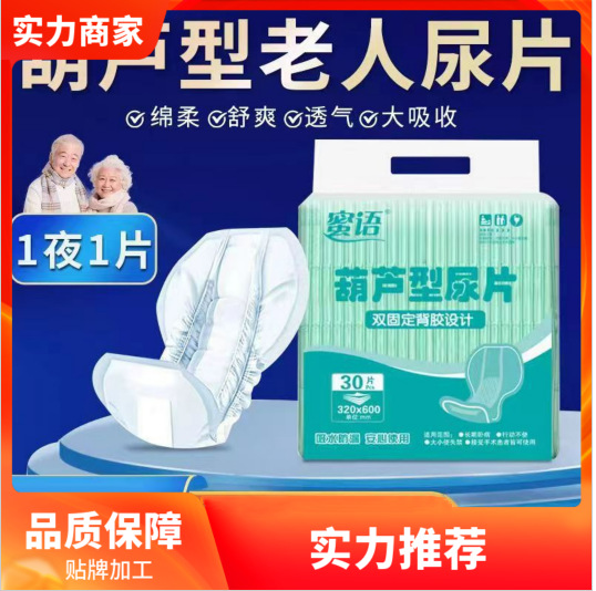 Подгузники для взрослых Толстые одноразовые подгузники для мужчин и женщин