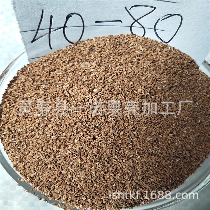 Manufacturers Supply Apricot Shell Particles, Fruit Shell Particles, Scrubs, Complete Specifications, Customized Processing