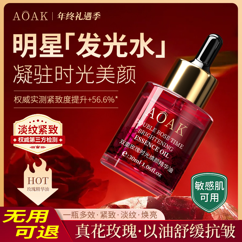 Rose Essence Oil Facial Special Brightening Skin Color Women's Soothing Refreshing Hydrating Light Lines Brightening Facial Care Essential Oil