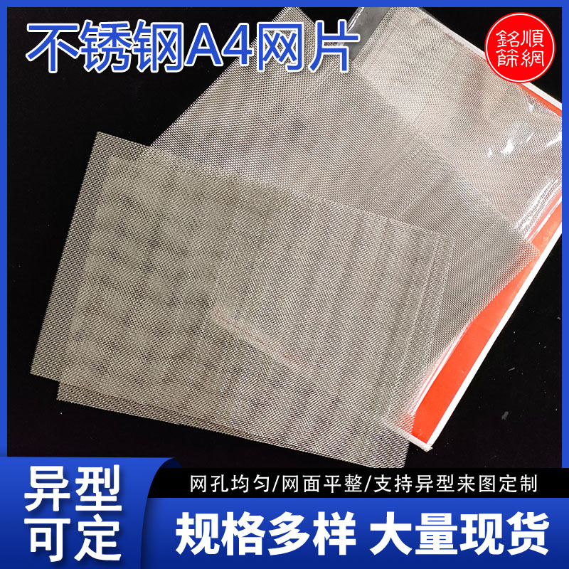 Сетка из нержавеющей стали A4, 304, 20 ячеек, 1 мм, металлическая сетка от насекомых