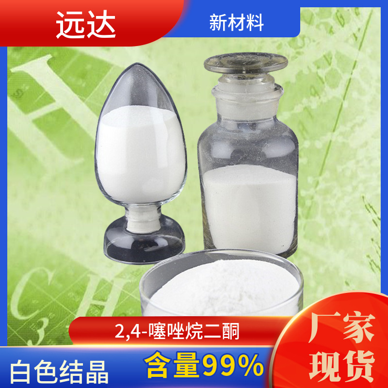 2,4-Тиазолидинидион 2295-31-0 Содержание 99 Юань Да Спотовая Поставка Доступна для Покупки