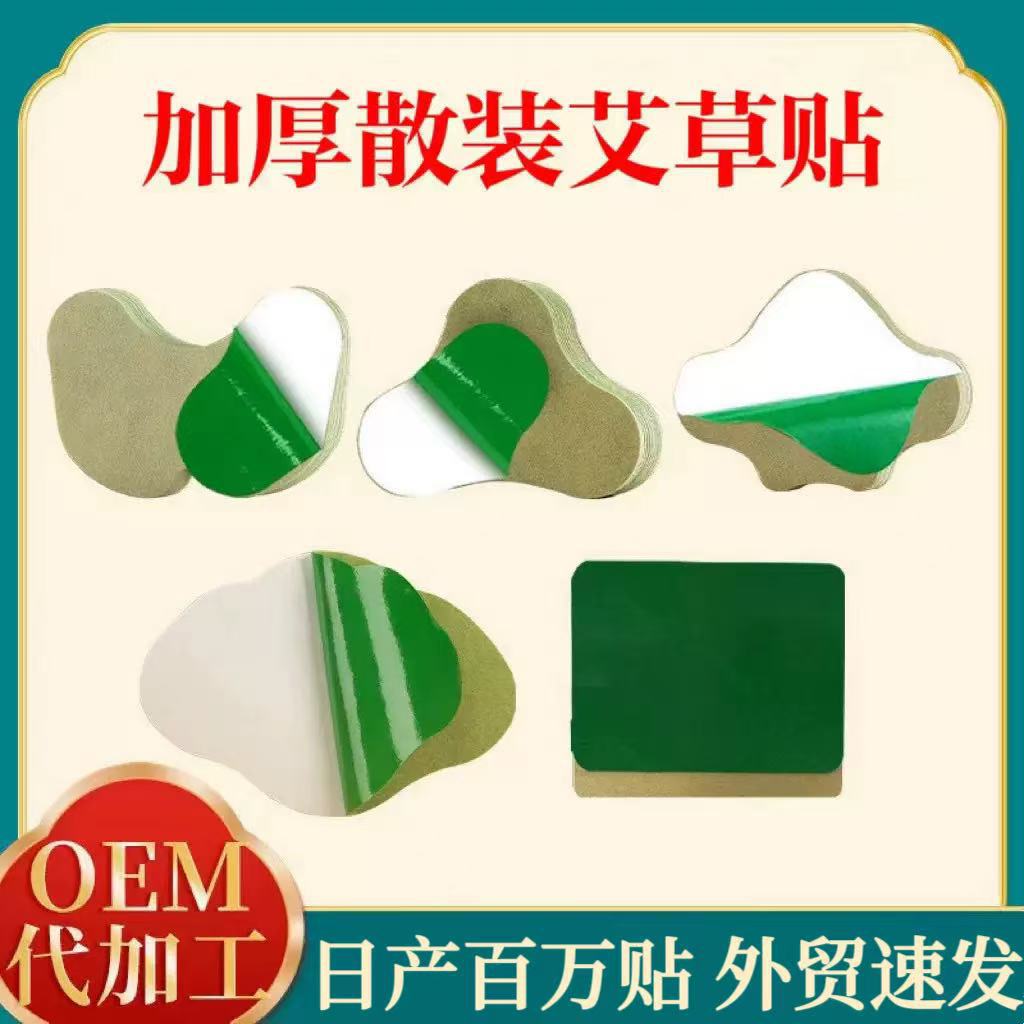 Кросс-граничная дропшиппинг полынных патчей для коленей, шейного и поясничного отделов, патчи с имбирем для теплотерапии, прямая продажа от производителя моксибуции