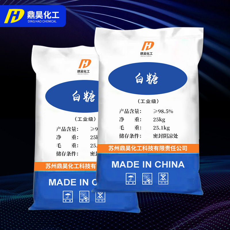 [White sugar] water treatment admixture industrial white sugar sucrose sewage treatment building retarder White Sugar Wholesale