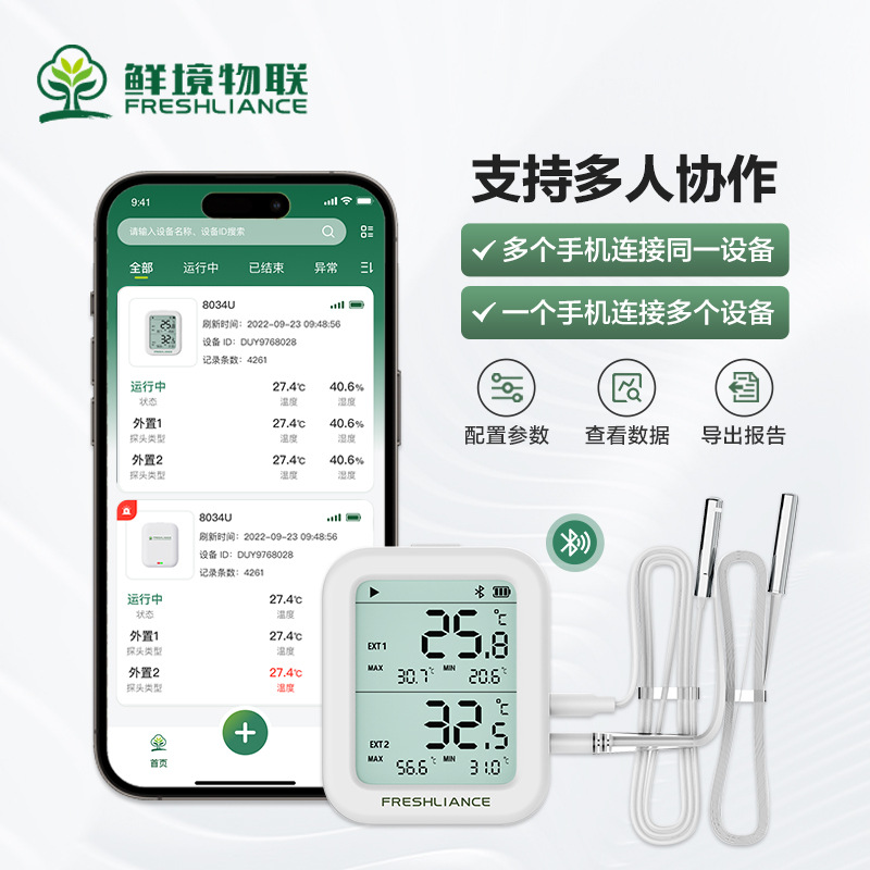 Fresh Iot Bluetooth Smart Recorder Pharmacy Storage Laboratory Factory Cold Storage Cold Chain Transport Recorder