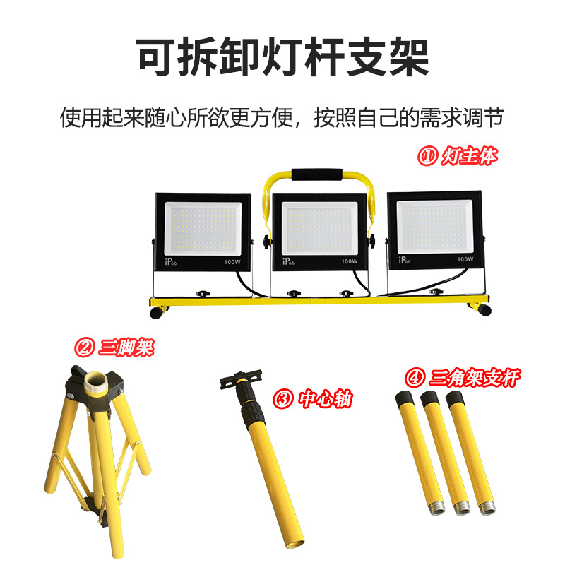 Amazon Hot Led Work Light Mobile Bracket Outdoor Repair Searchlight Site Lighting Mains Projection Light