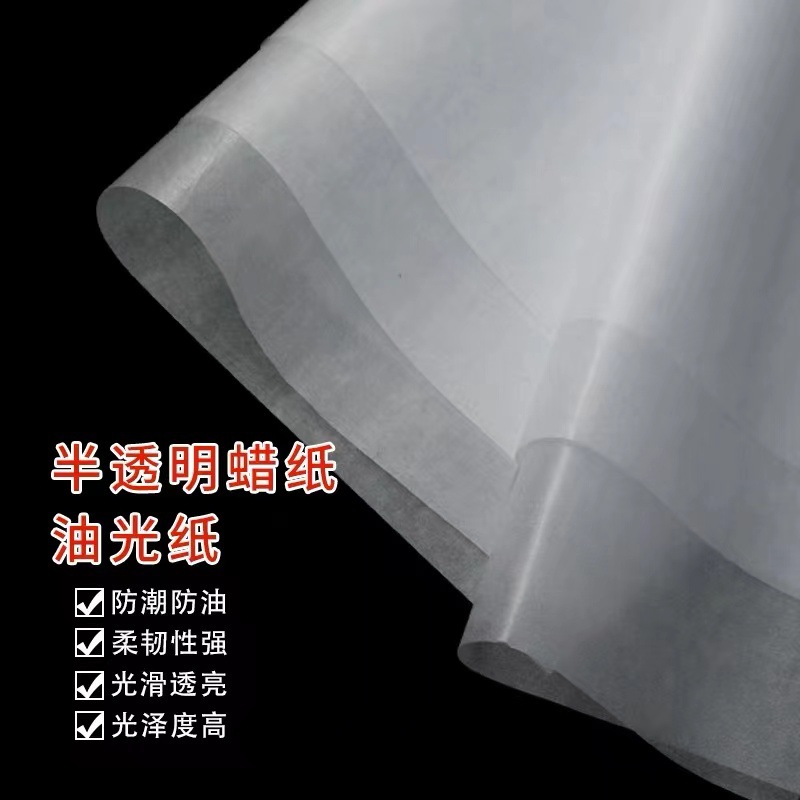 Factory supply translucent paper wax paper can be cut wax paper clothing clothing packaging sulfuric acid paper wholesale