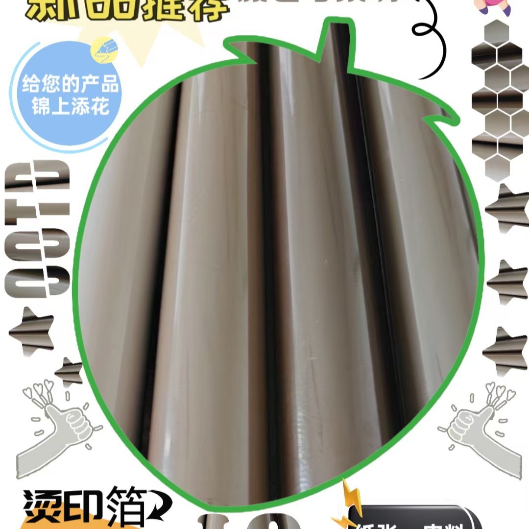 Soil Yellow Pigment Foil Coffee Brown Brown Brown Hot Stamping Foil Electro Aluminum Stamping Material Leather Plastic Stamping Paper