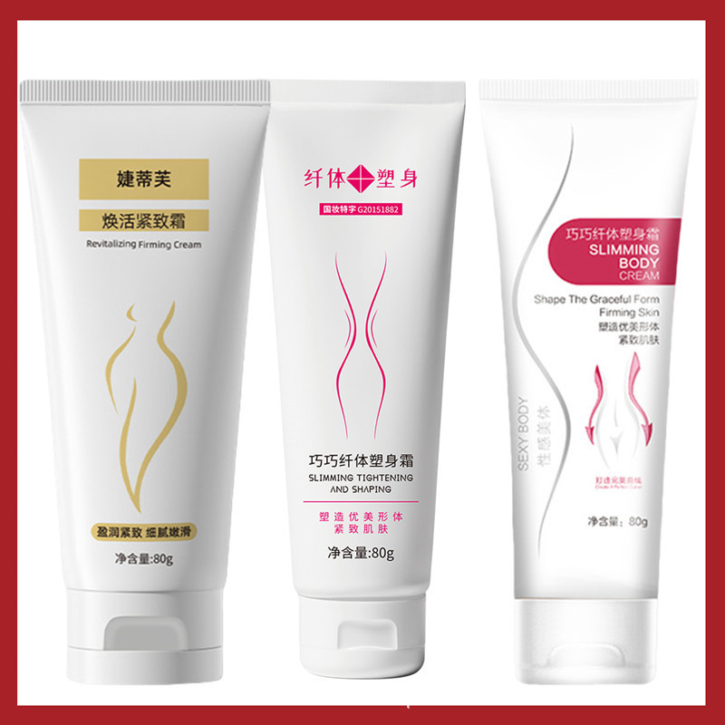 [Специальный сертификат] Крем для похудения Qiao Qiao 80г, крем для массажа живота и конечностей