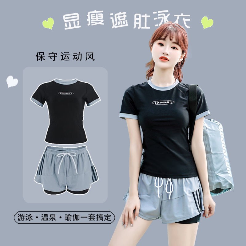 Женский купальник, летний, раздельный, консервативный, для студентов, двухпредметный комплект, чтобы скрыть живот и создать стройный силуэт, 2025, новый, для пляжа, защита от солнца