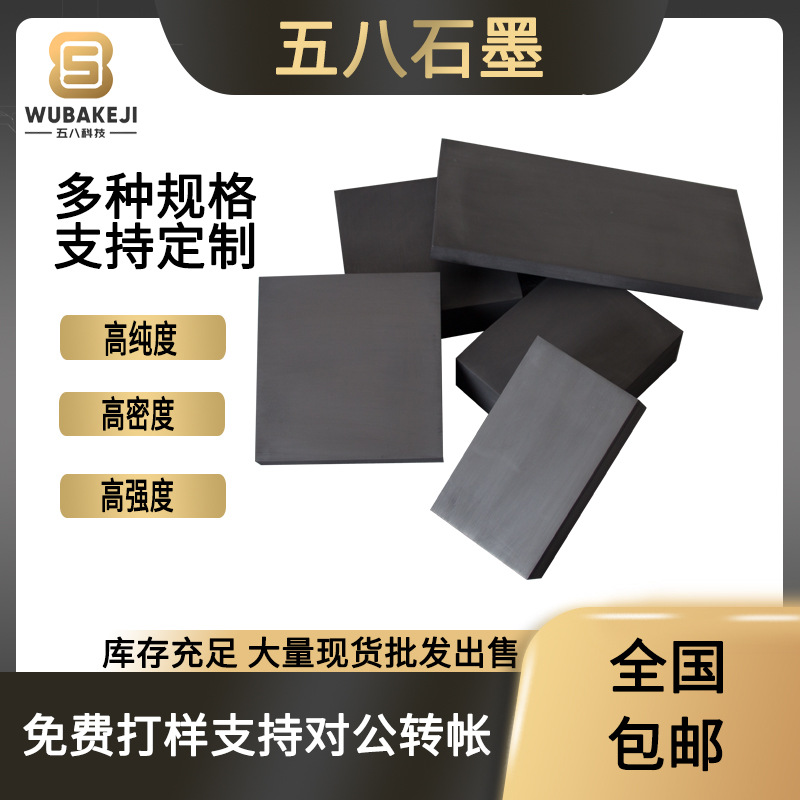 Edm High Purity Graphite Electrode Graphite Plate High Temperature Resistance Low Loss Square Round Graphite Plate Wholesale